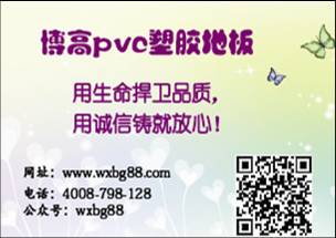 騰方PVC地板，用生命捍衛(wèi)質量，用誠信鑄就放心